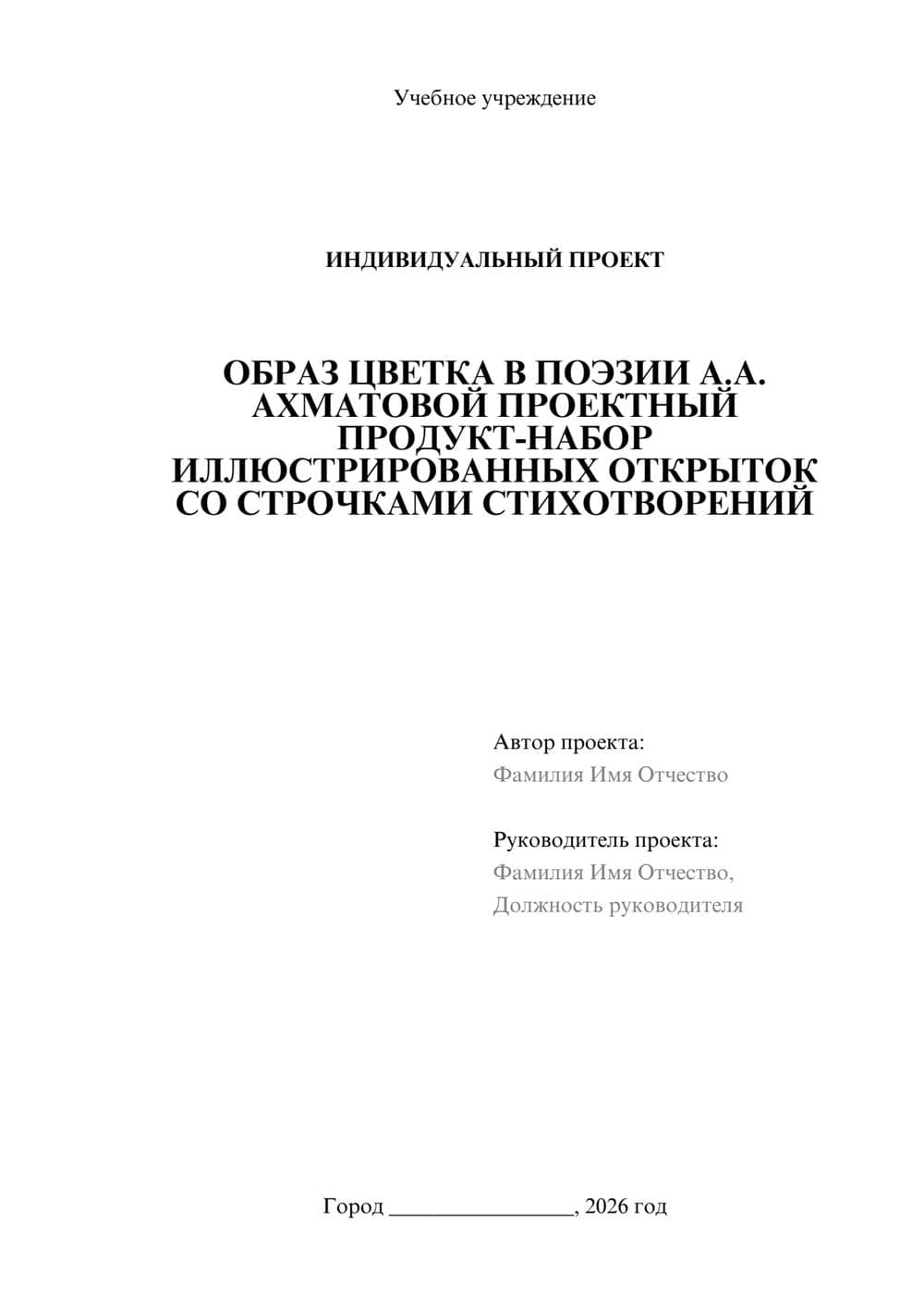 Предпросмотр проекта 1