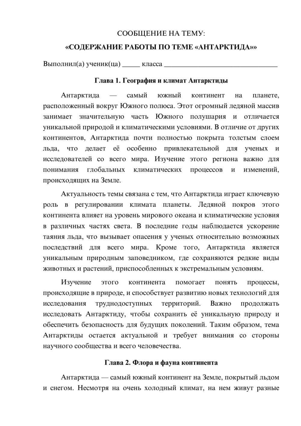 Предпросмотр сообщения 1