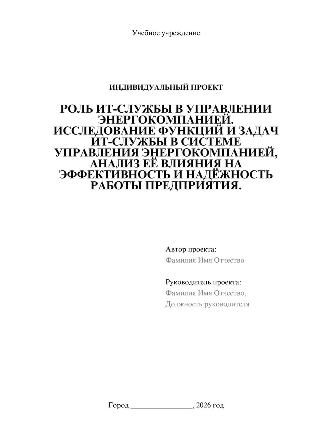 Предпросмотр проекта 1