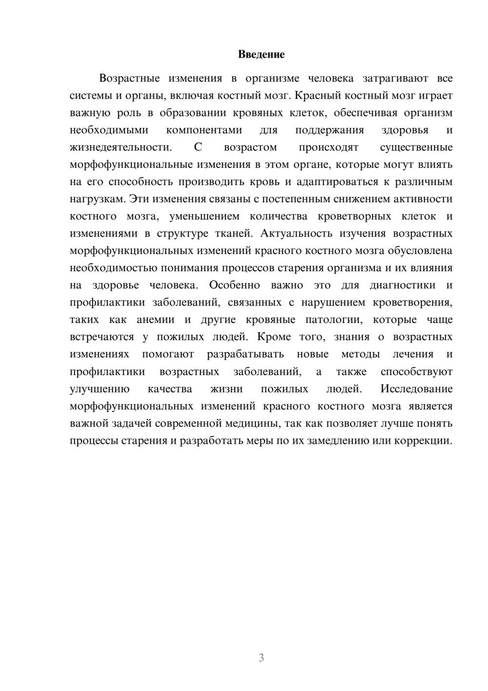 Предпросмотр доклада 3