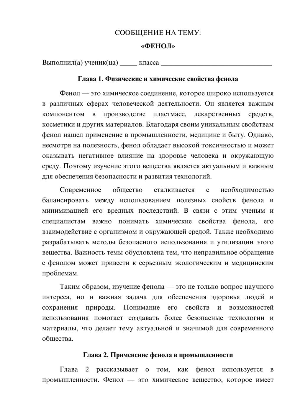 Предпросмотр сообщения 1