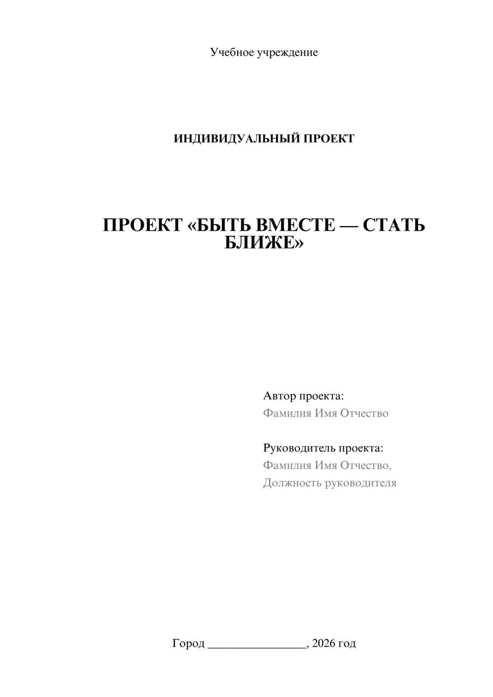 Предпросмотр проекта 1