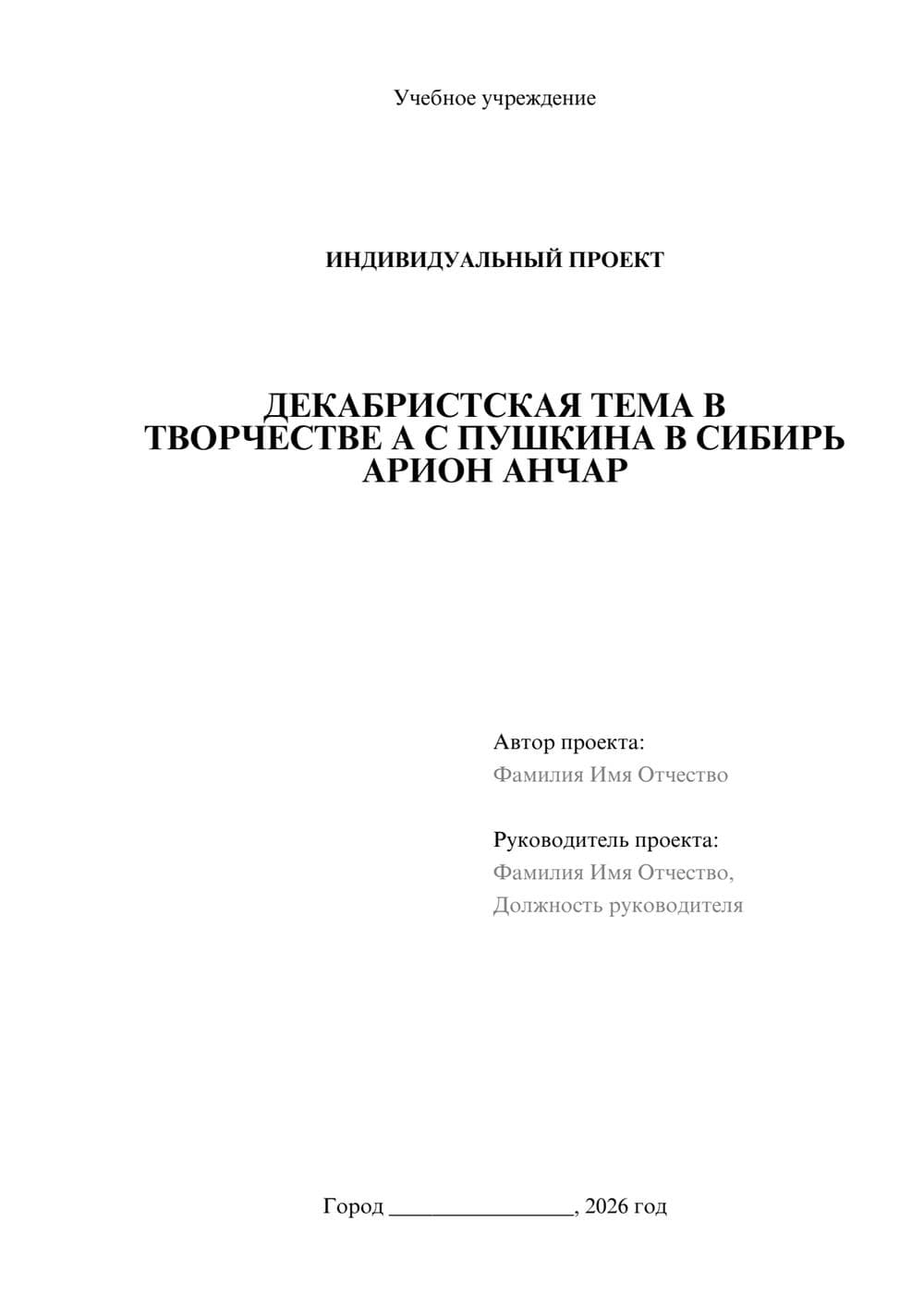 Предпросмотр проекта 1