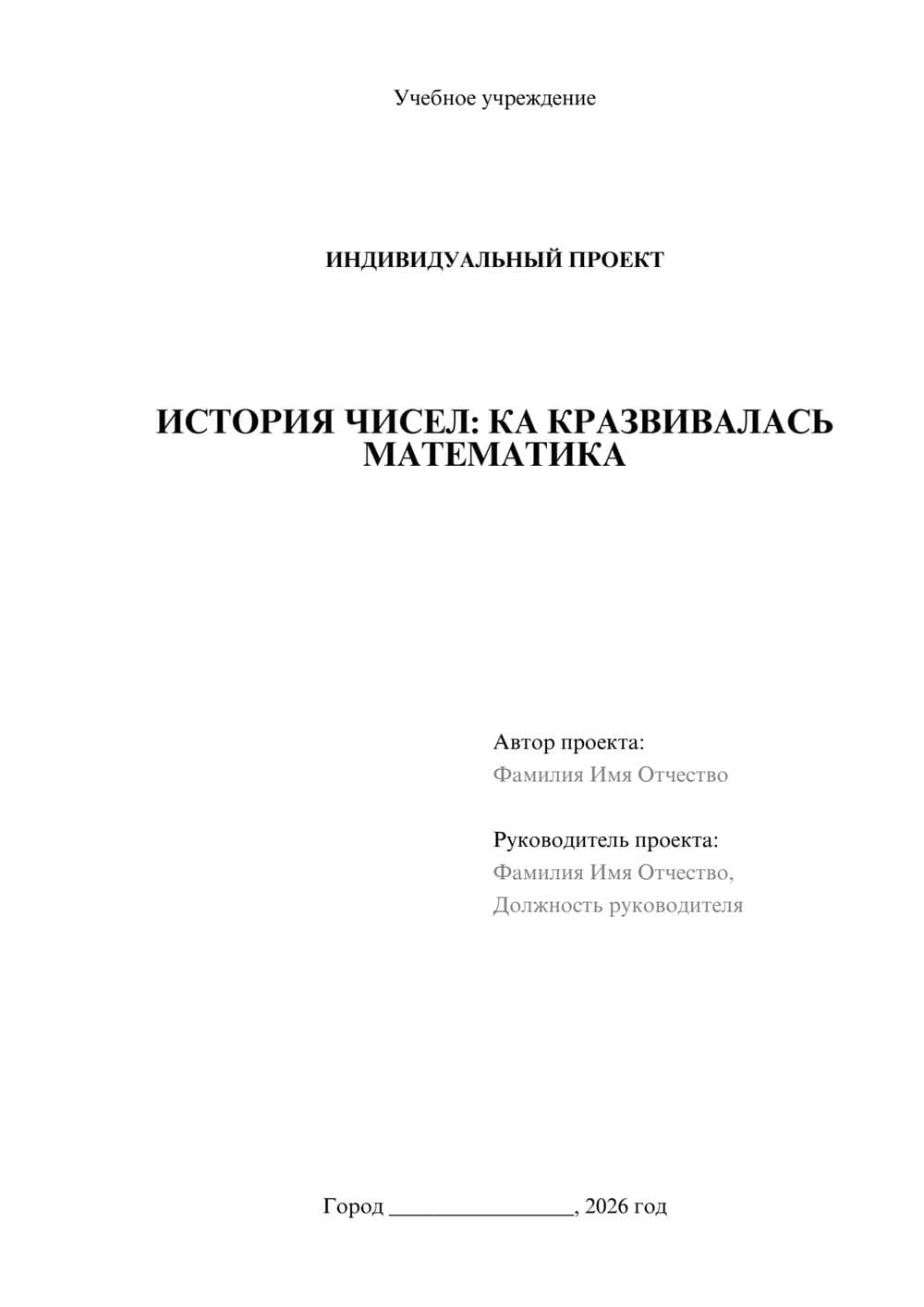 Предпросмотр проекта 1