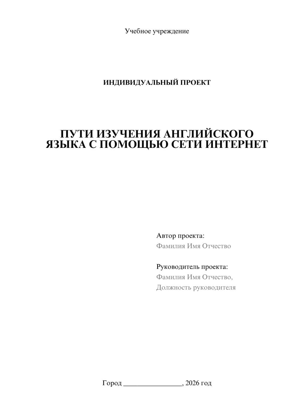 Предпросмотр проекта 1