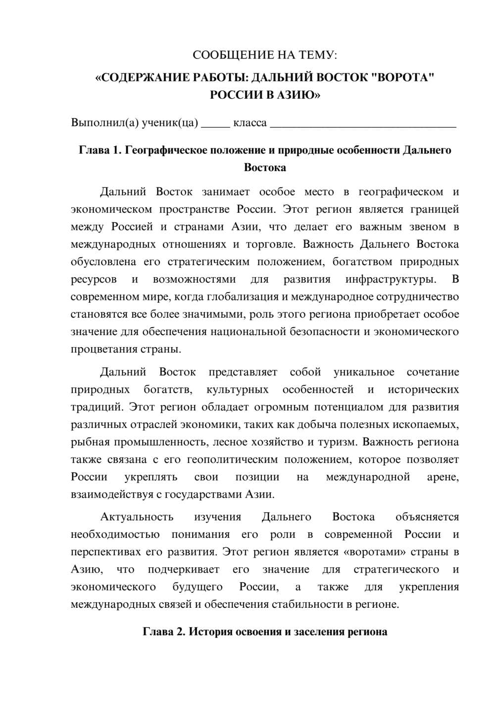 Предпросмотр сообщения 1