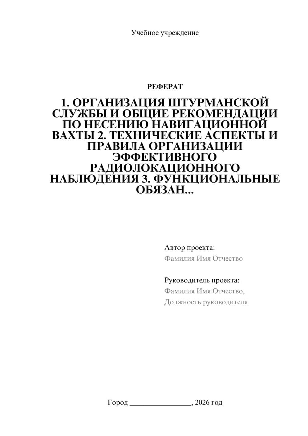 Предпросмотр проекта 1