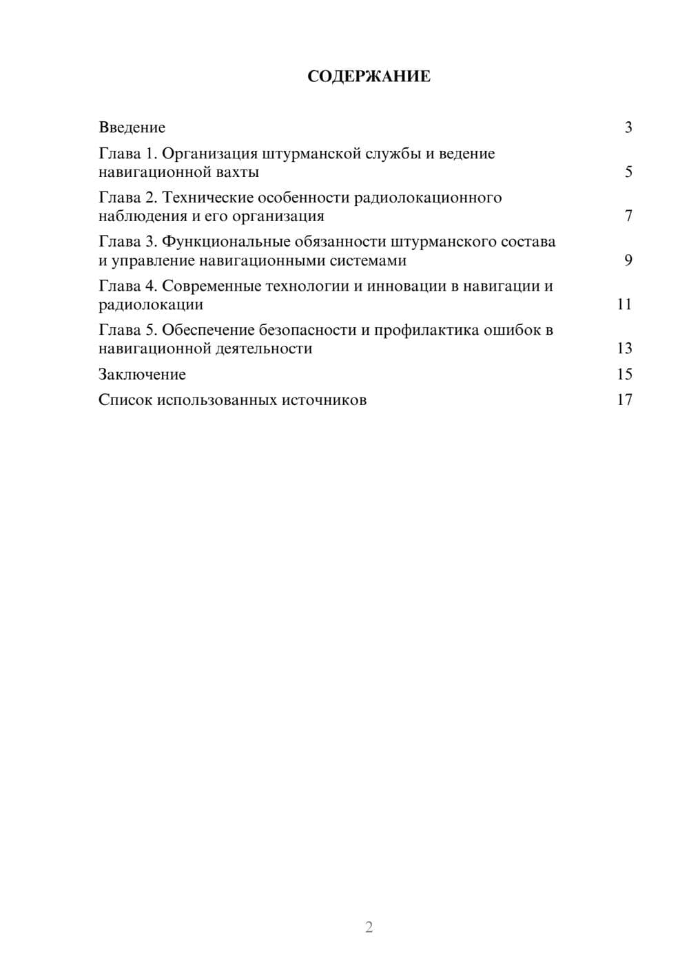 Предпросмотр проекта 2