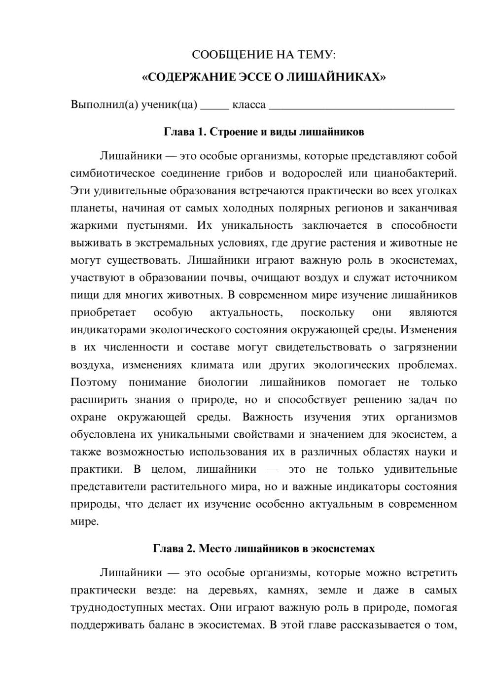 Предпросмотр сообщения 1
