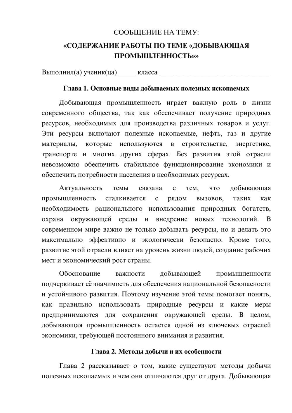 Предпросмотр сообщения 1
