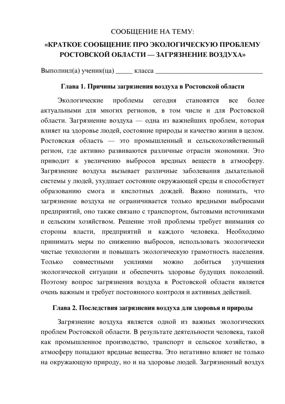Предпросмотр сообщения 1