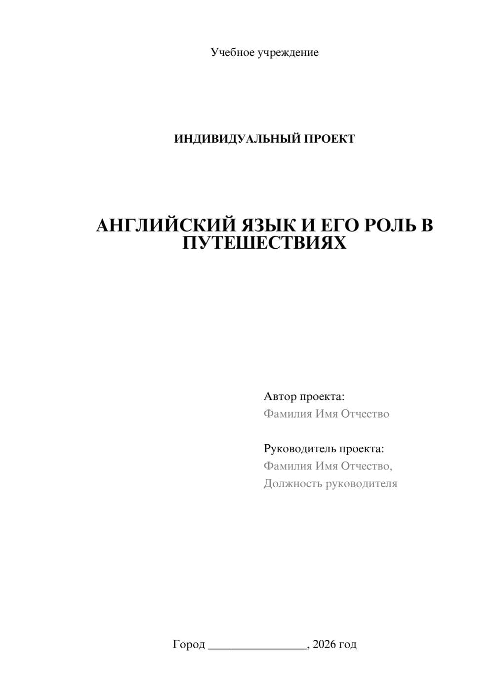 Предпросмотр проекта 1