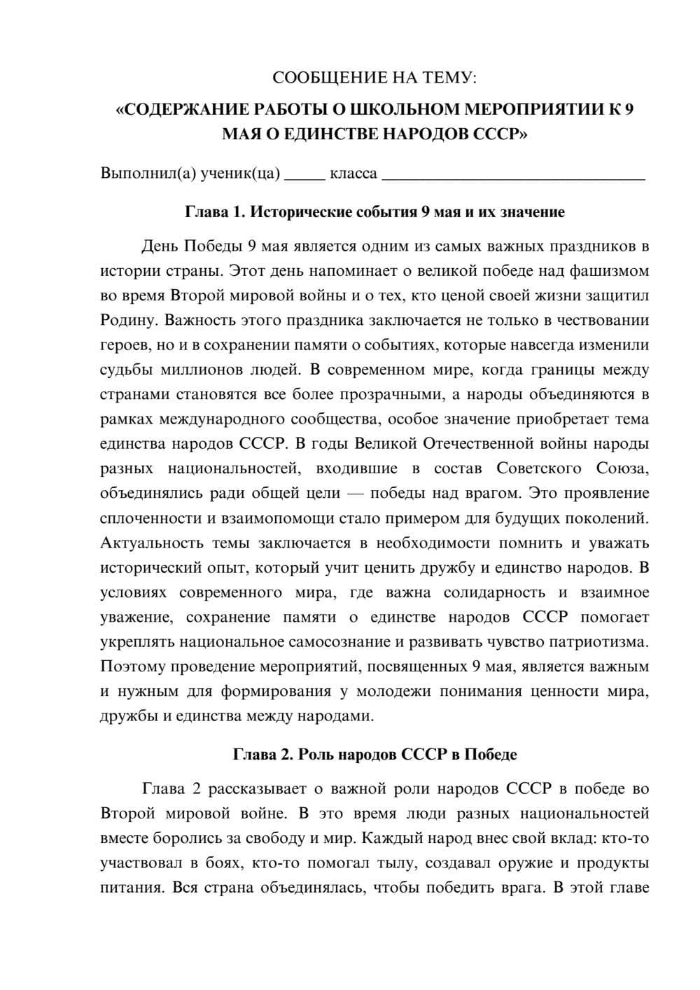 Предпросмотр сообщения 1