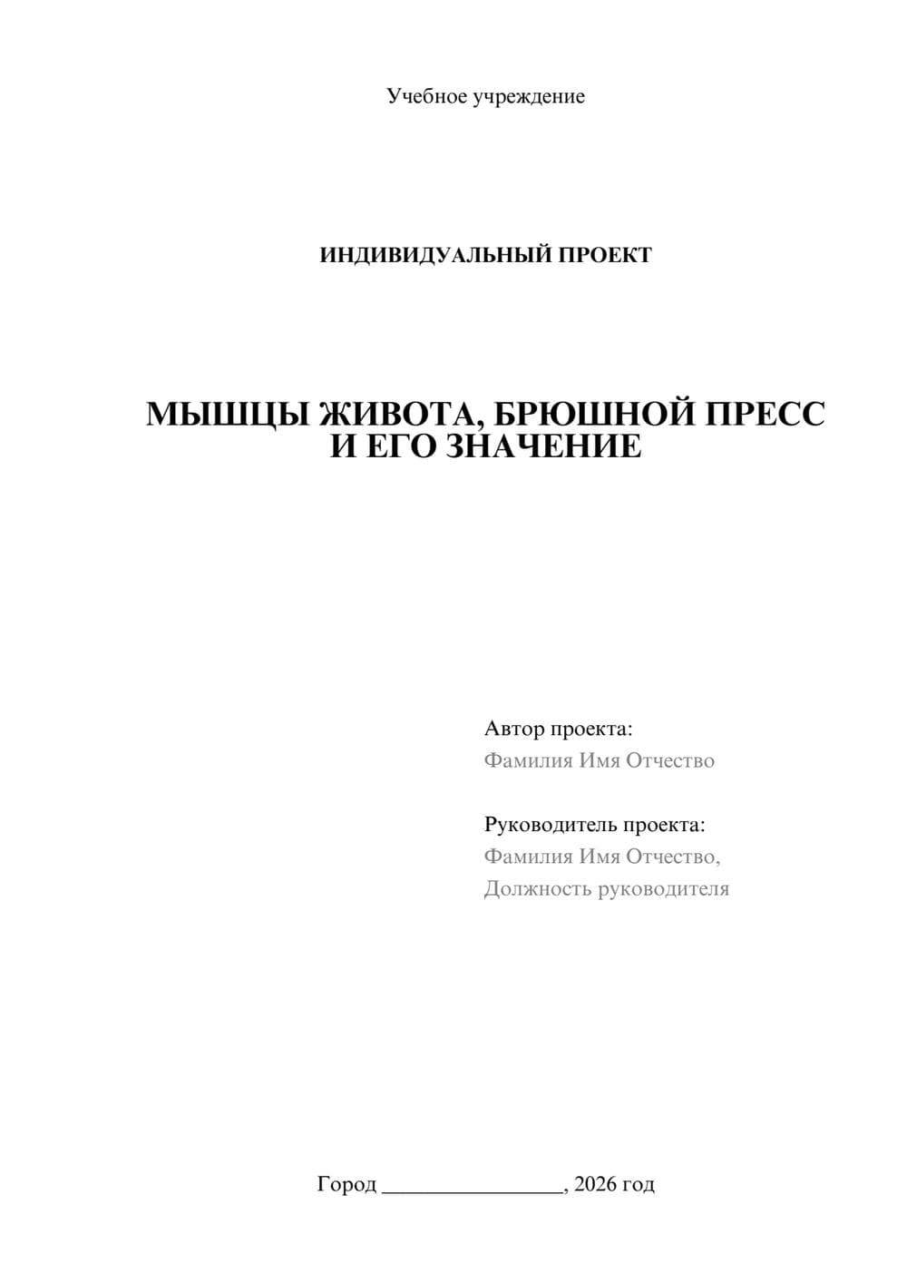 Предпросмотр проекта 1