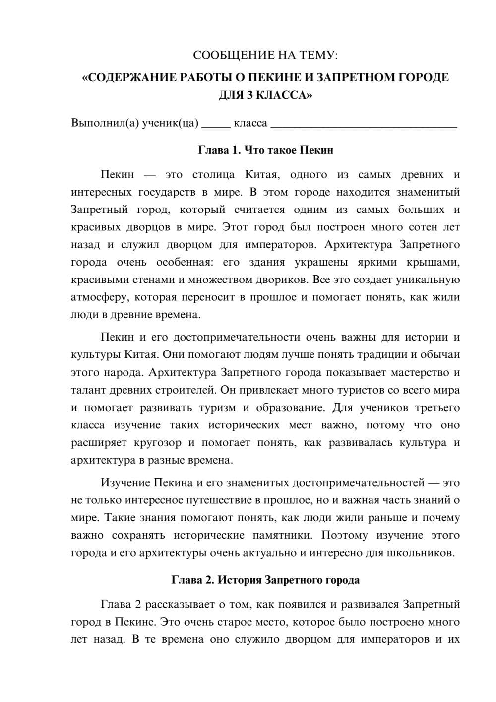Предпросмотр сообщения 1