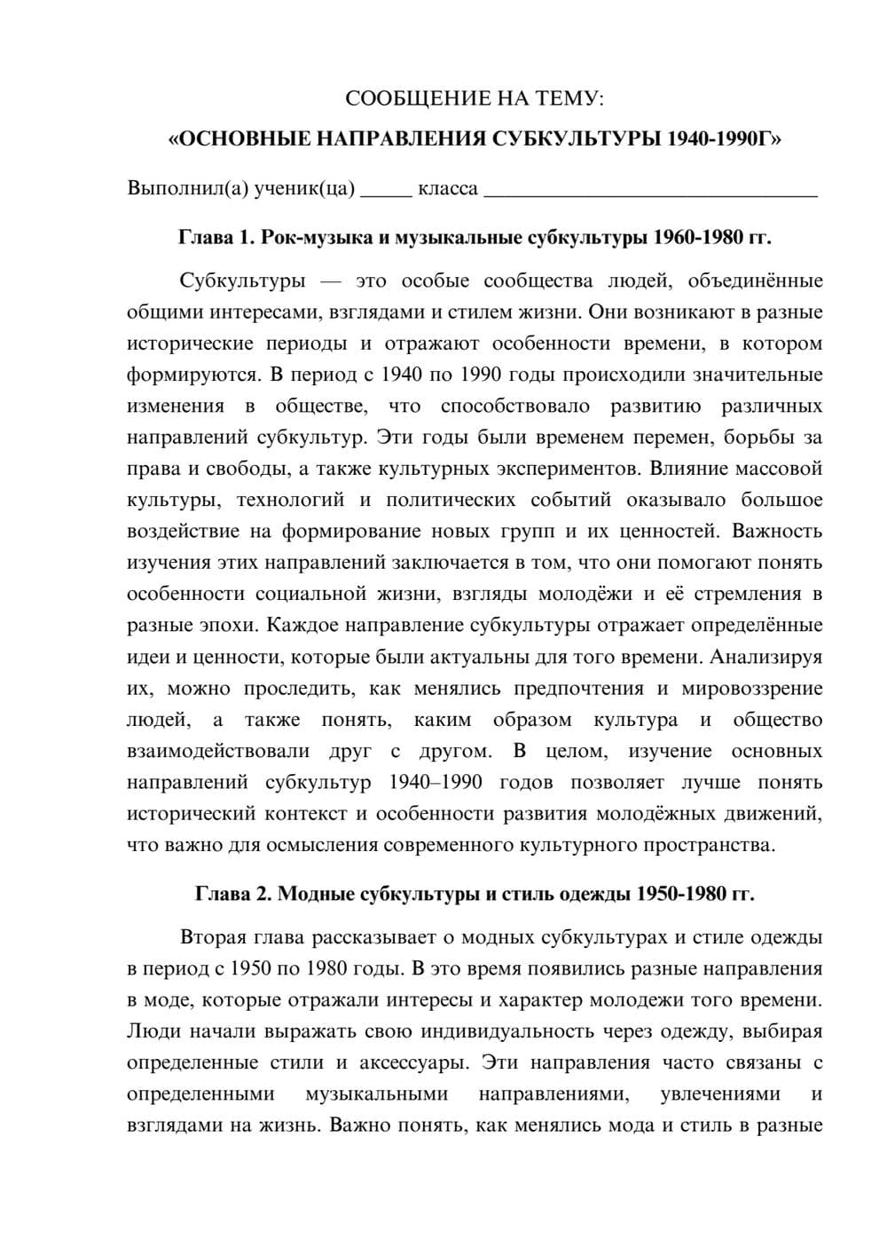 Предпросмотр сообщения 1