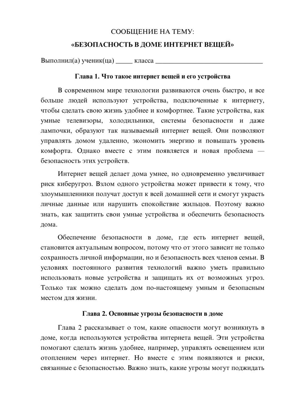 Предпросмотр сообщения 1