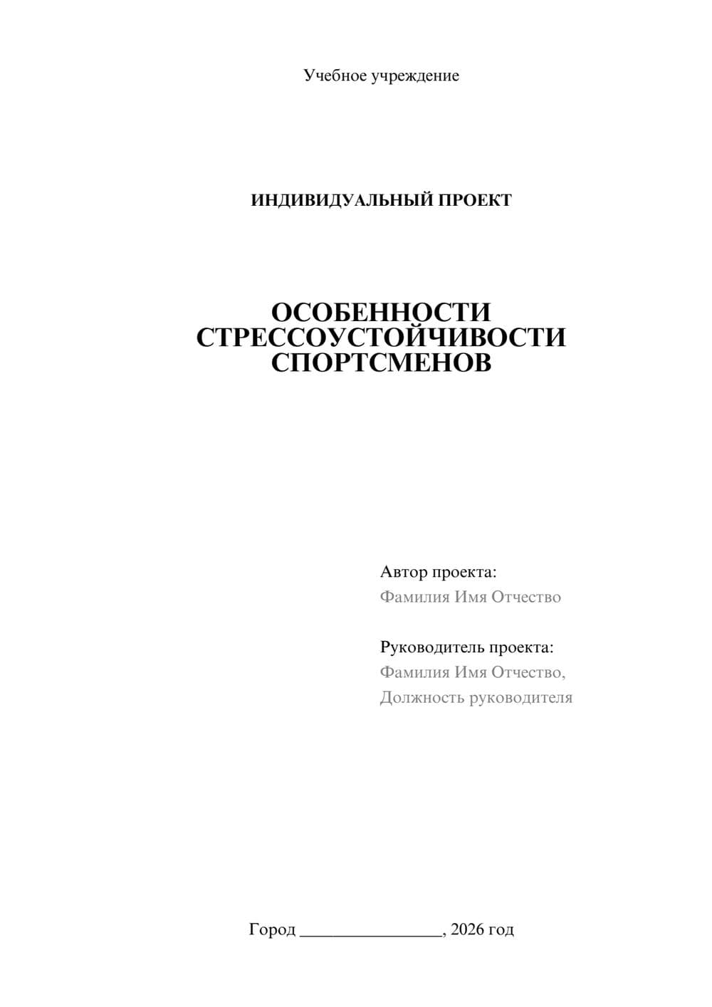 Предпросмотр проекта 1