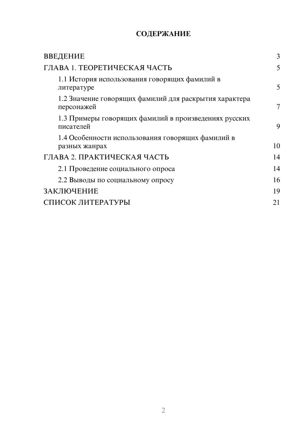 Предпросмотр проекта 2