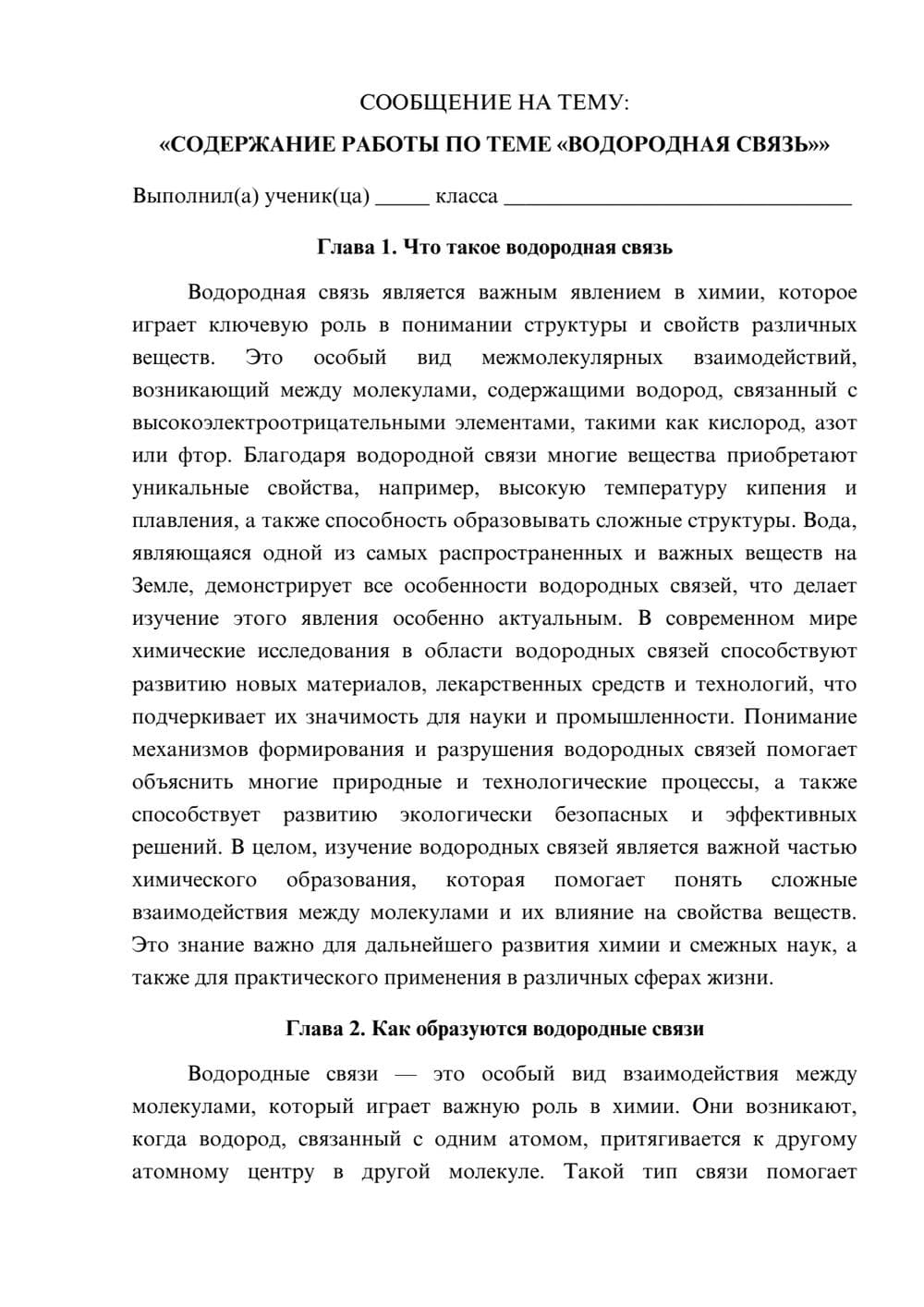 Предпросмотр сообщения 1