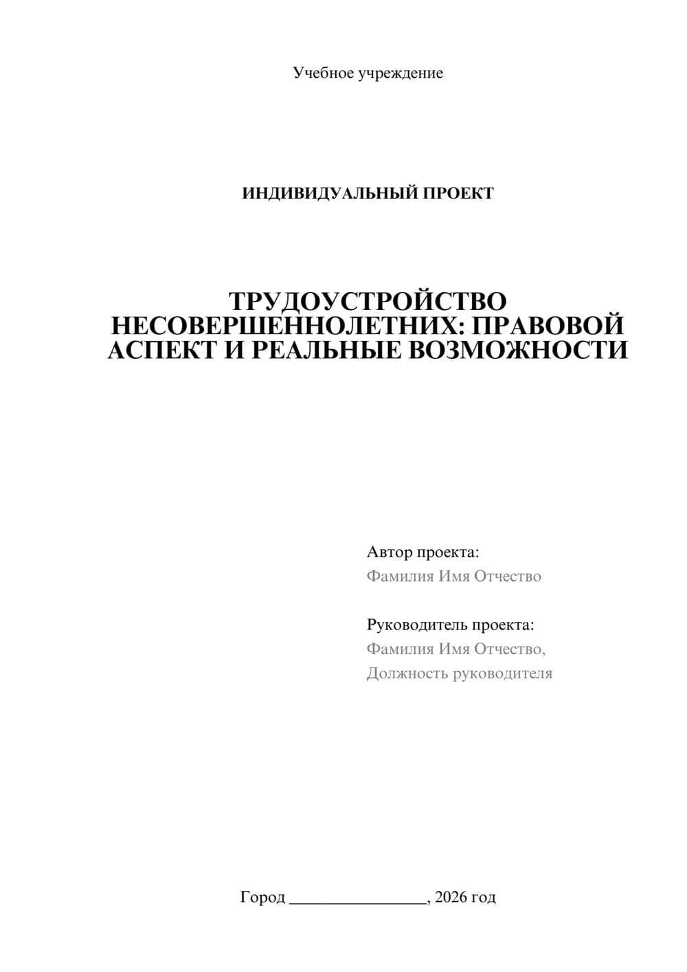 Предпросмотр проекта 1