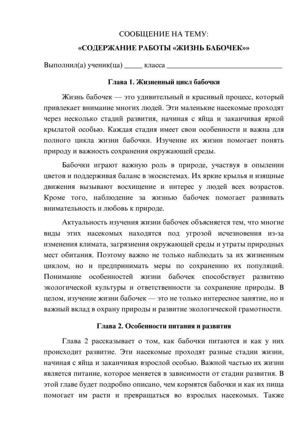 Предпросмотр сообщения 1