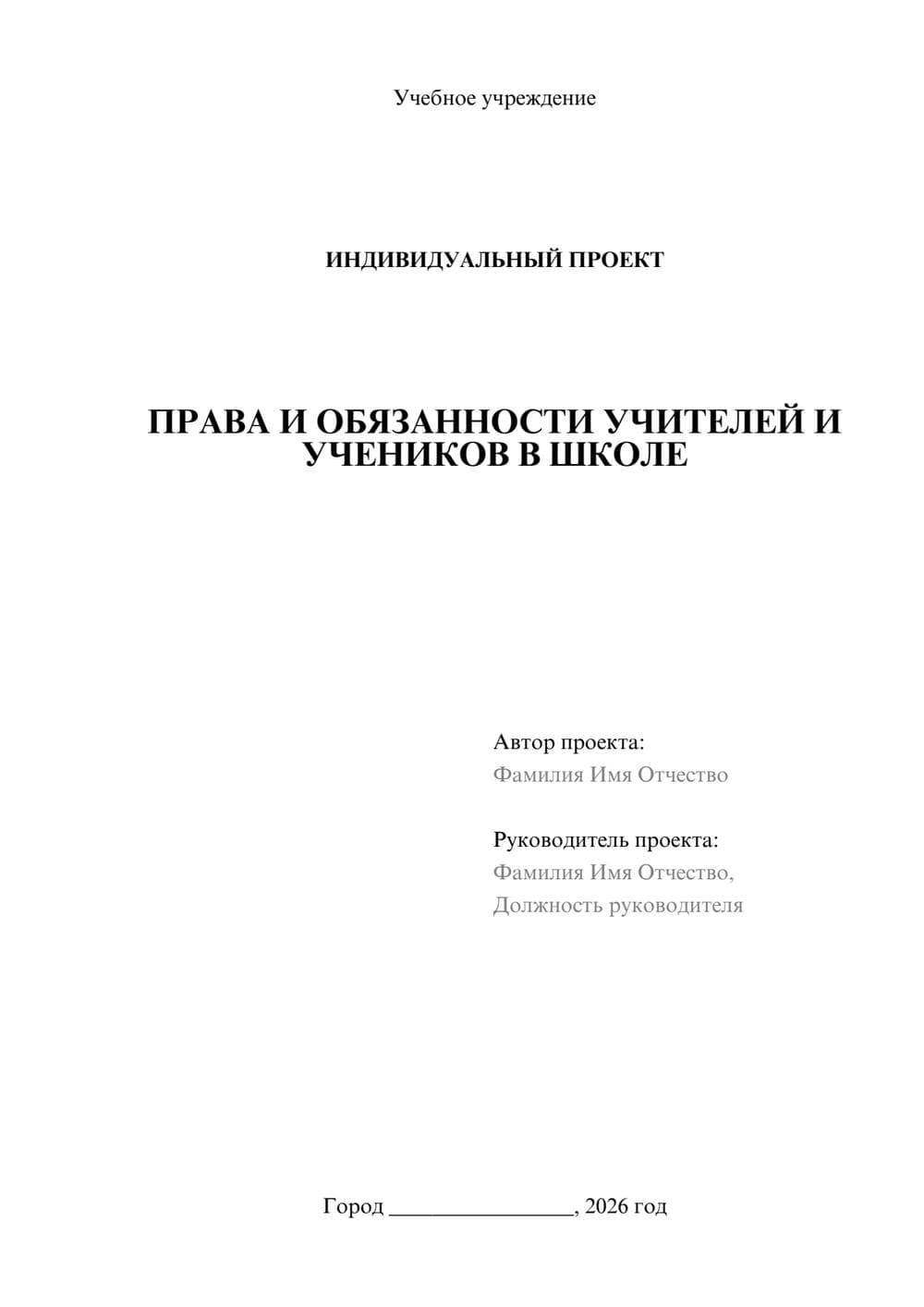 Предпросмотр проекта 1