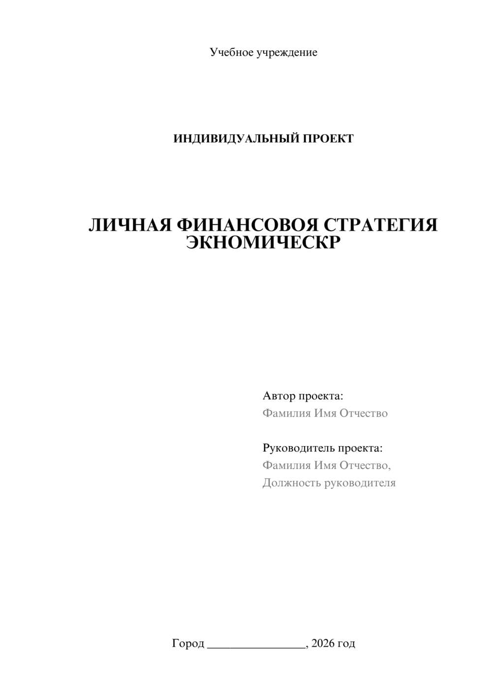 Предпросмотр проекта 1