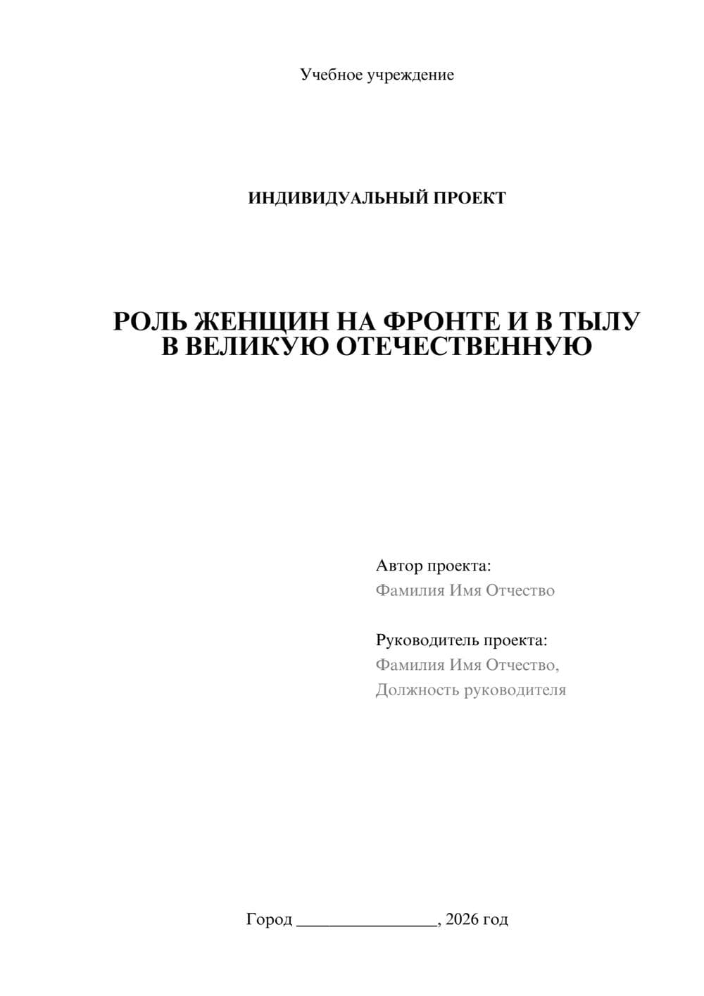 Предпросмотр проекта 1