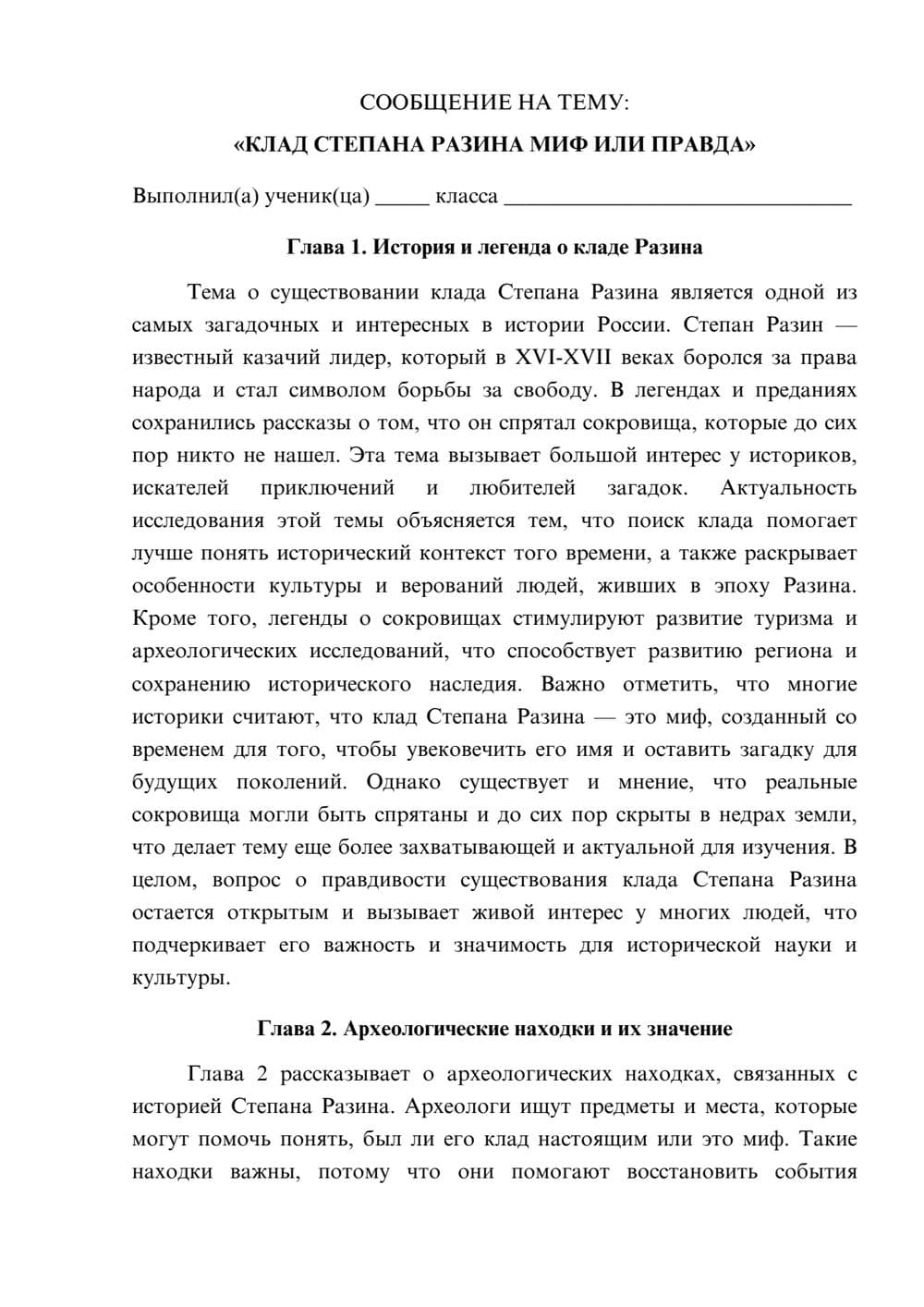 Предпросмотр сообщения 1