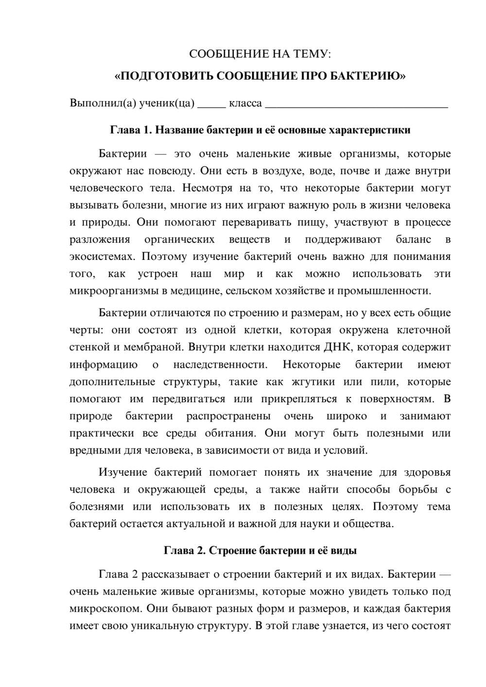 Предпросмотр сообщения 1