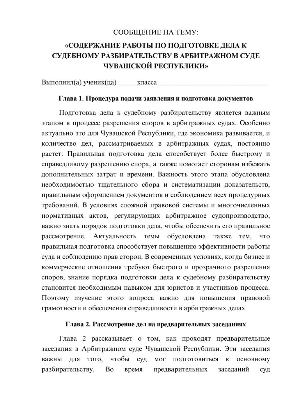 Предпросмотр сообщения 1