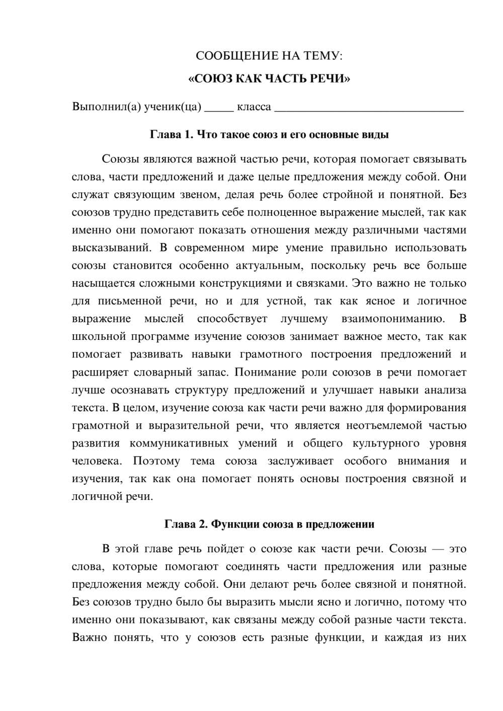 Предпросмотр сообщения 1