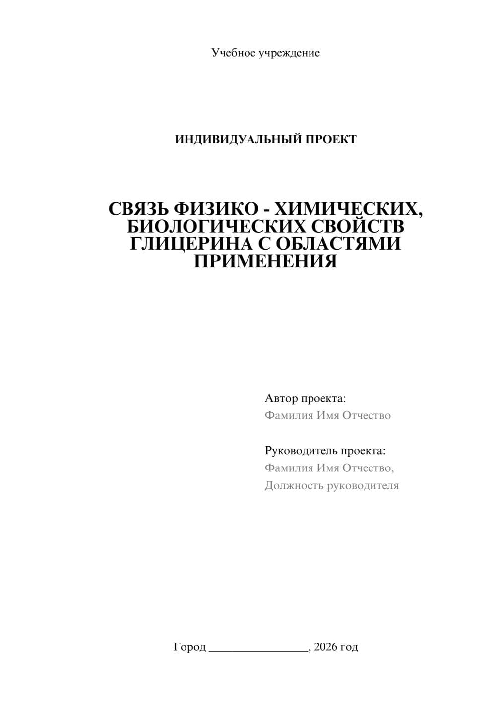 Предпросмотр проекта 1