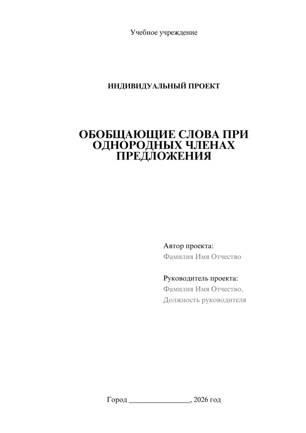 Предпросмотр проекта 1