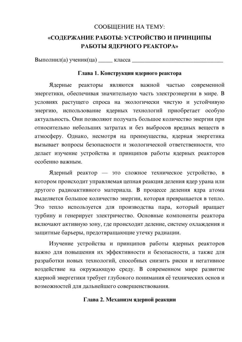Предпросмотр сообщения 1
