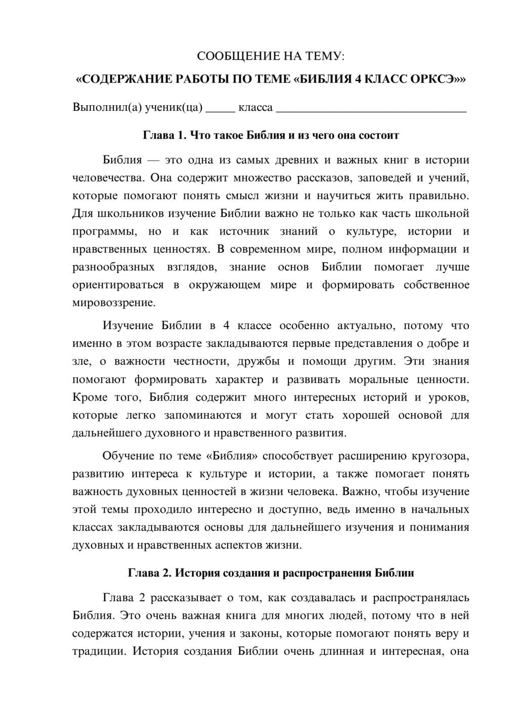 Предпросмотр сообщения 1