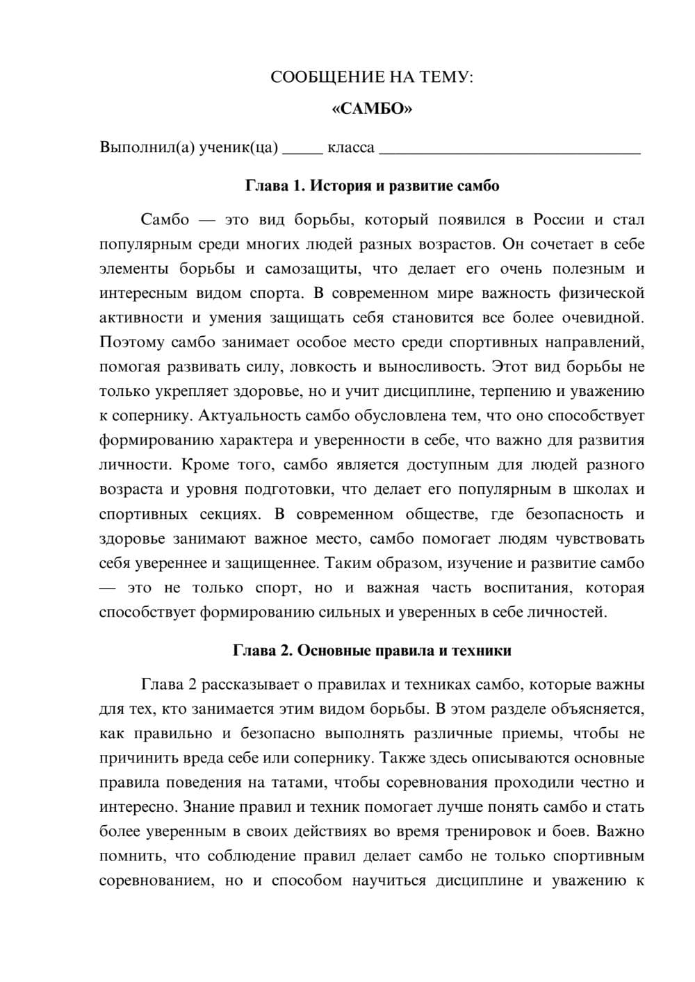 Предпросмотр сообщения 1
