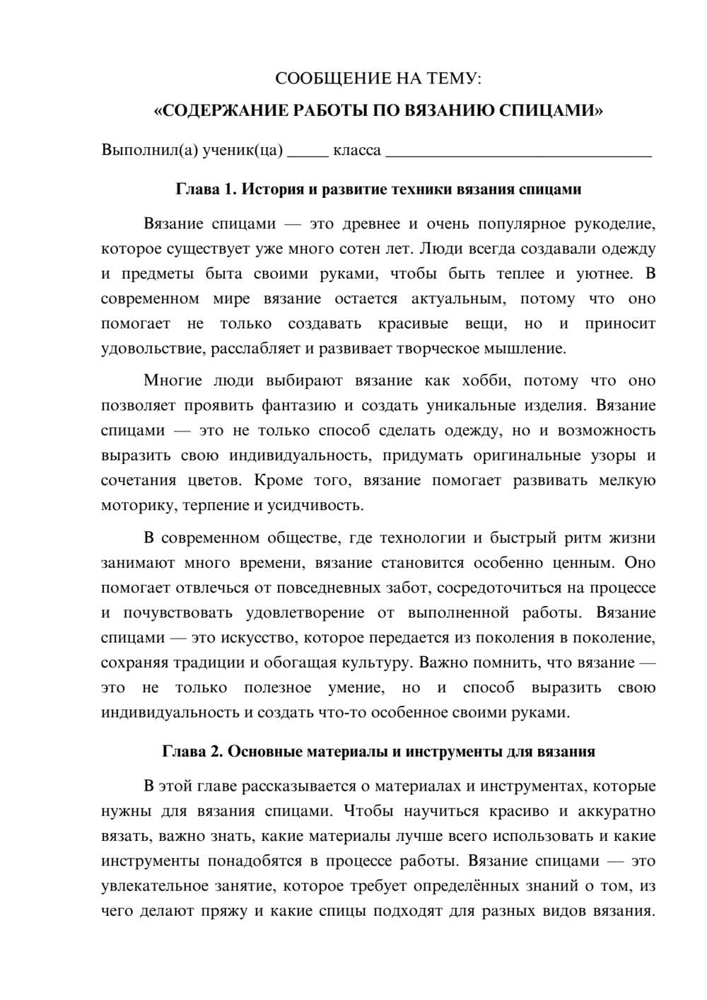 Предпросмотр сообщения 1