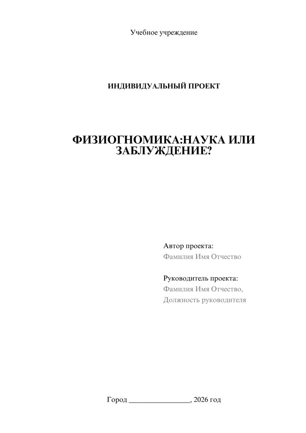 Предпросмотр проекта 1