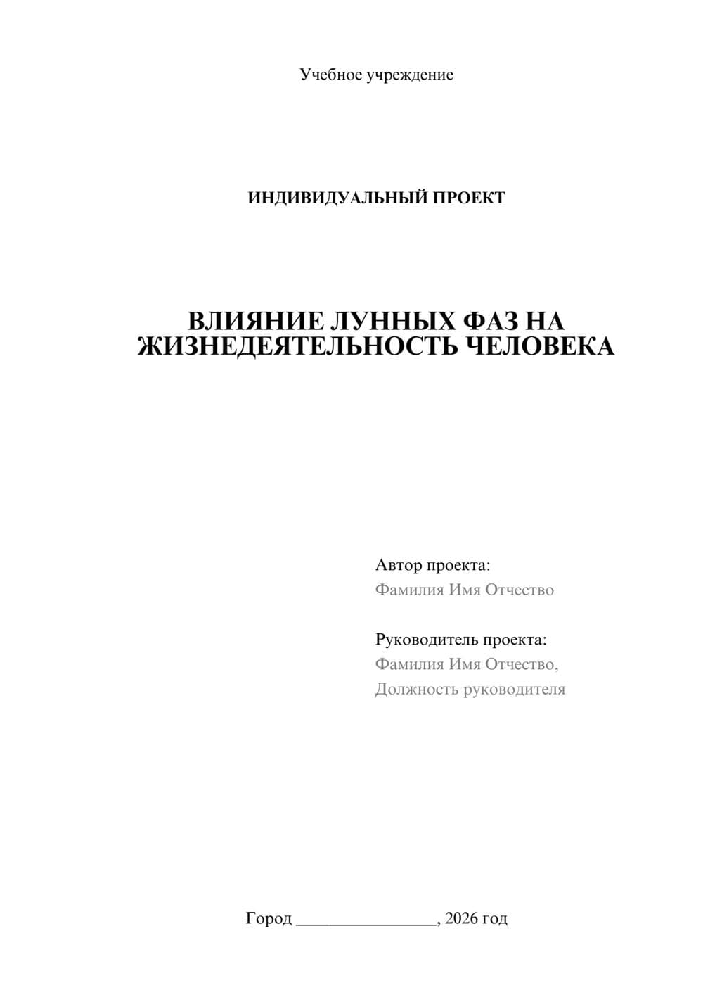 Предпросмотр проекта 1