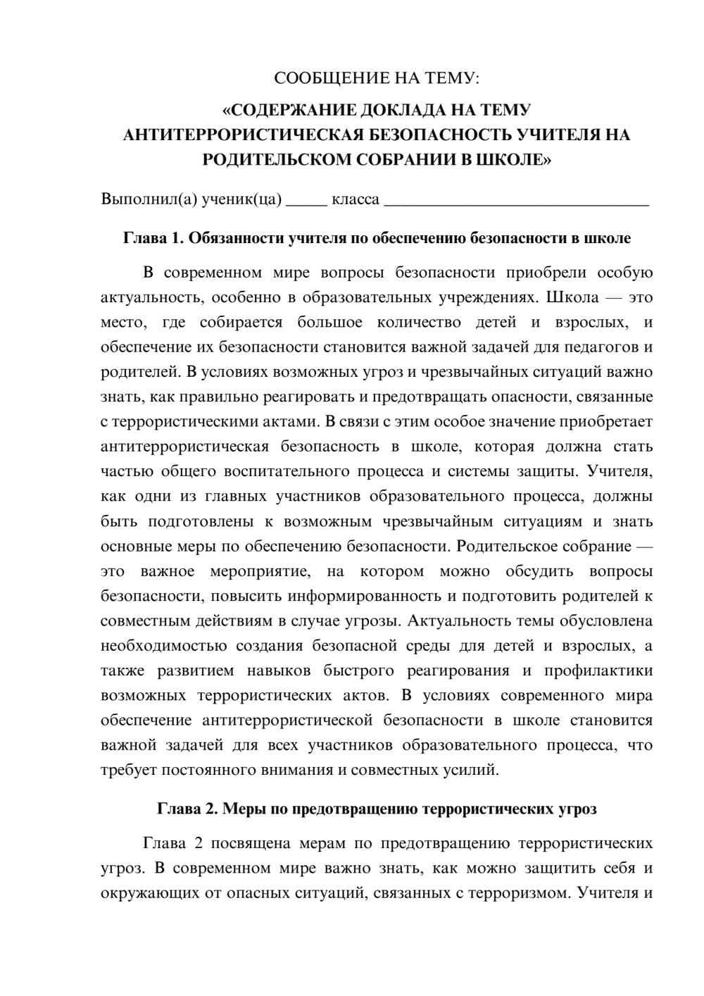 Предпросмотр сообщения 1
