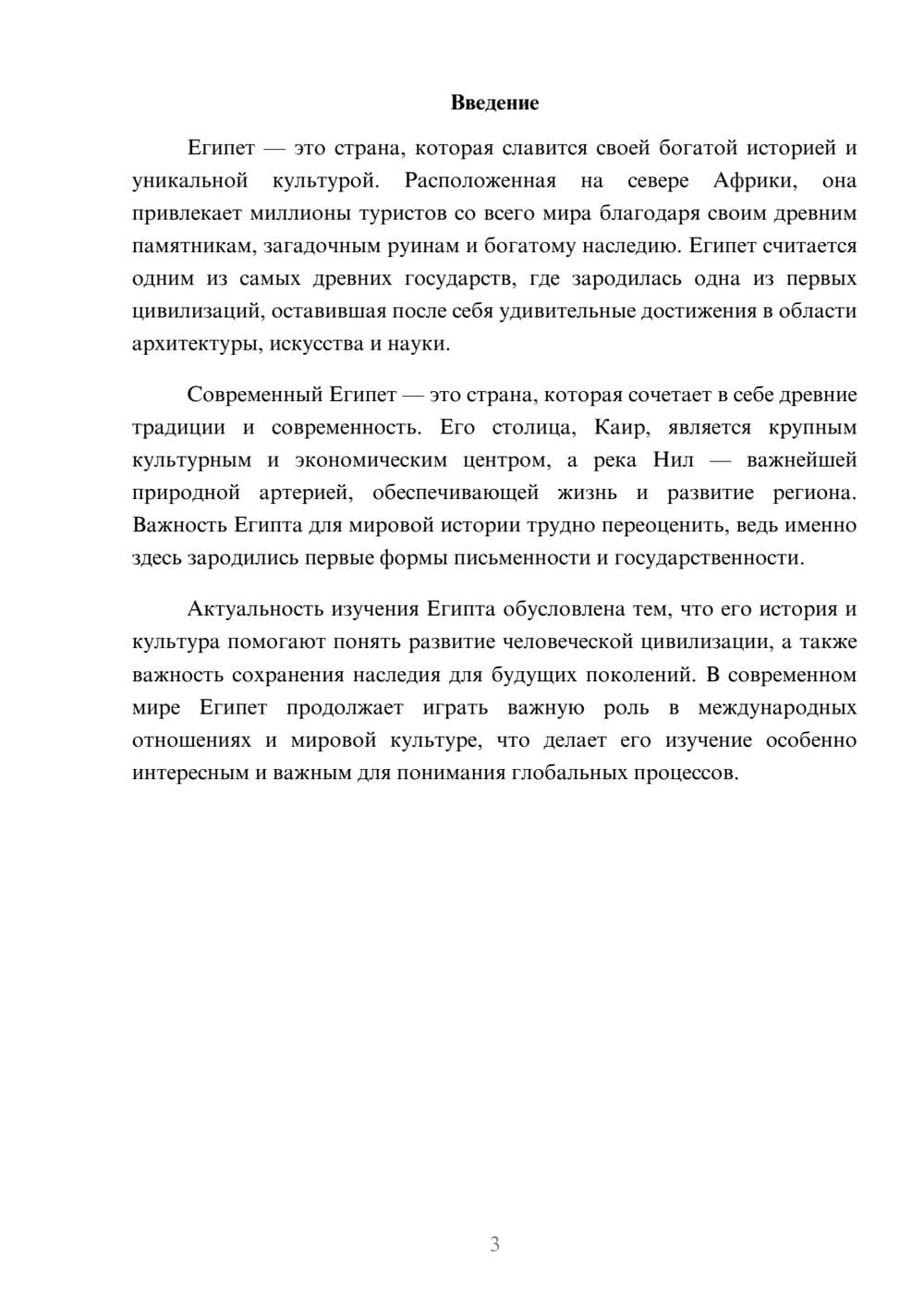 Предпросмотр доклада 3