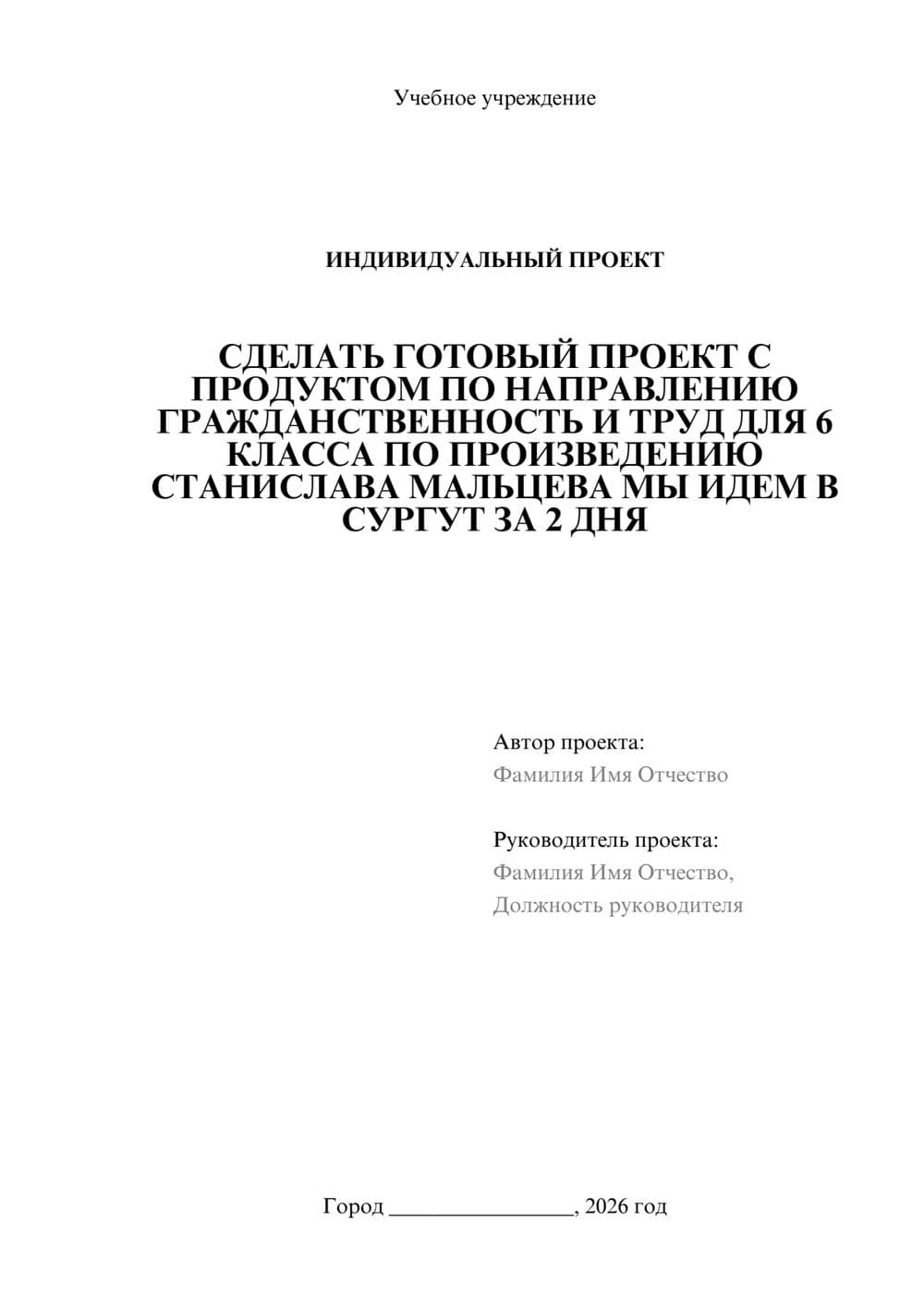 Предпросмотр проекта 1