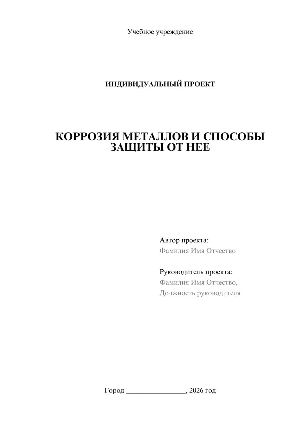 Предпросмотр проекта 1