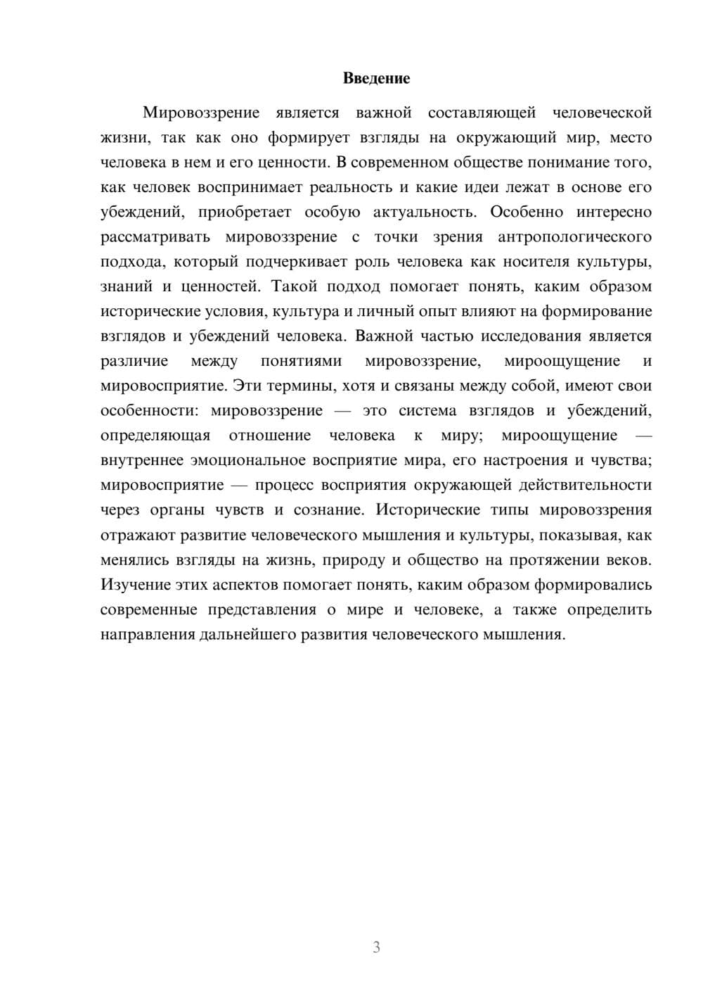 Предпросмотр доклада 3