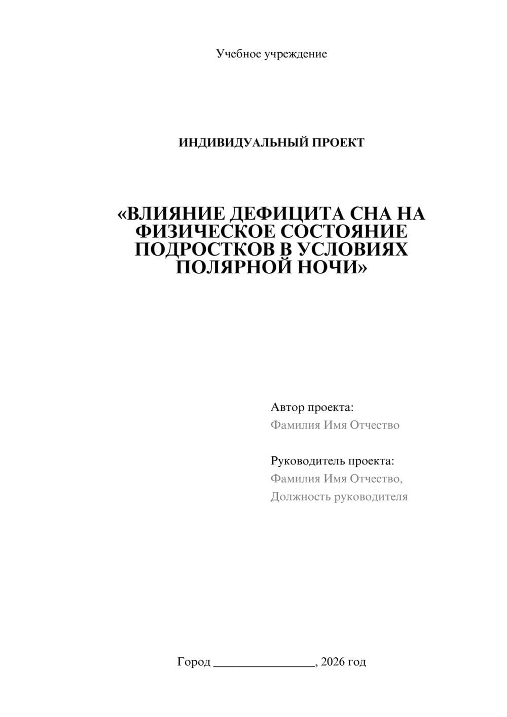 Предпросмотр проекта 1