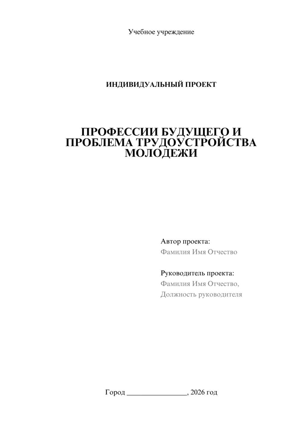 Предпросмотр проекта 1