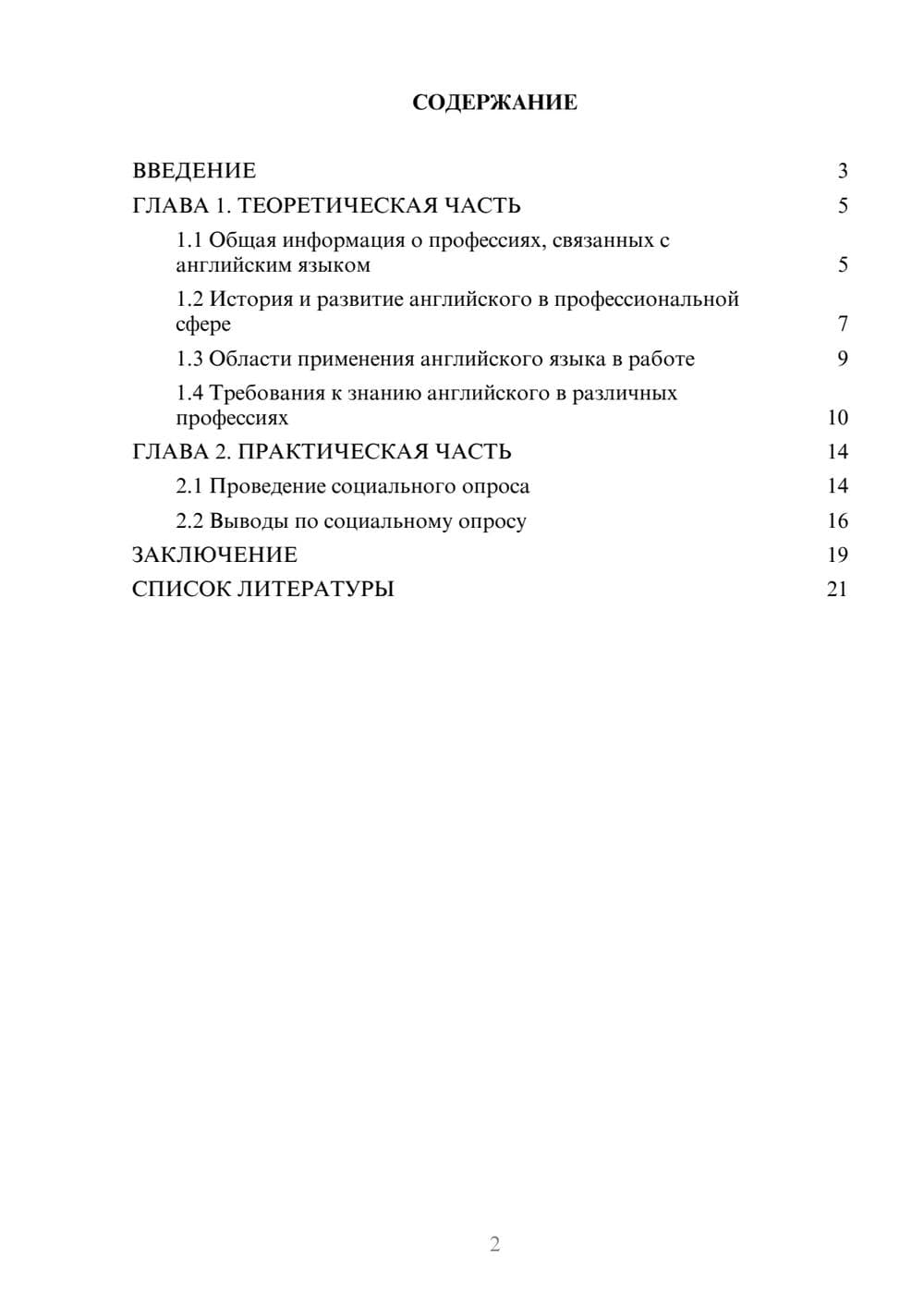 Предпросмотр проекта 2