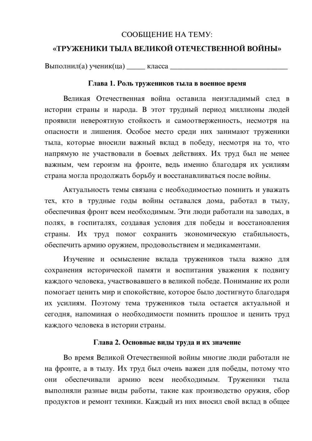 Предпросмотр сообщения 1